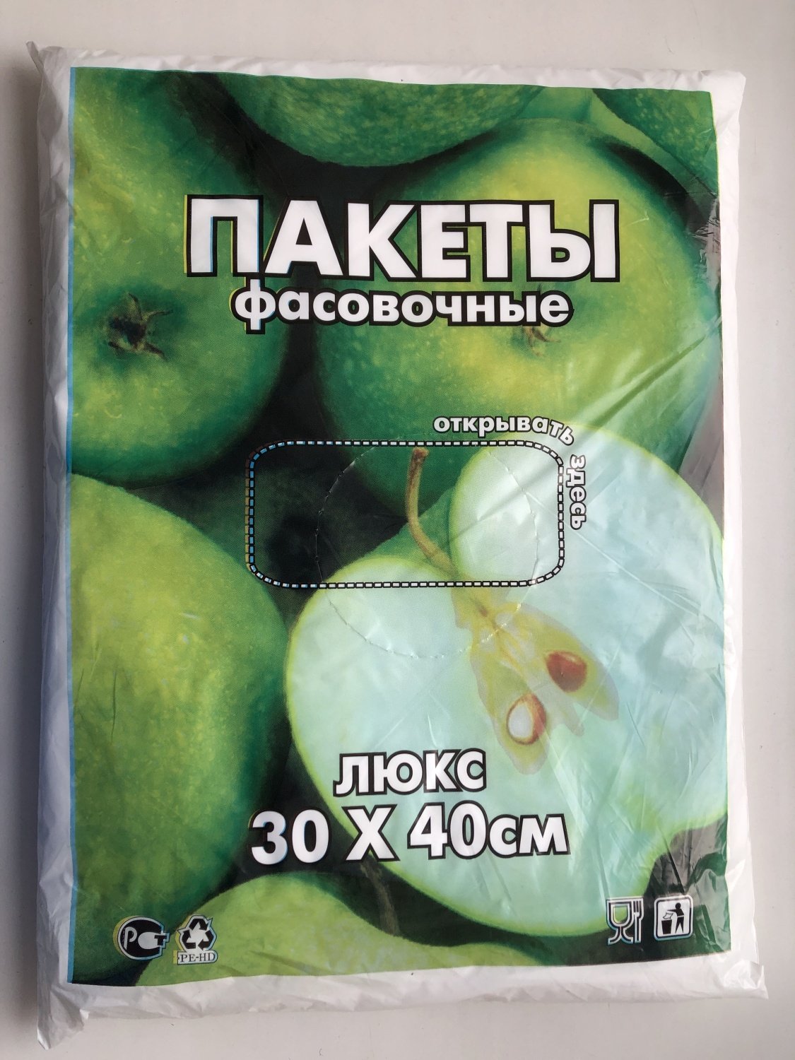Фасовка-планшет 30х40 10мкм ЯБЛОКИ ПНД (Челяб.) 1000/5000