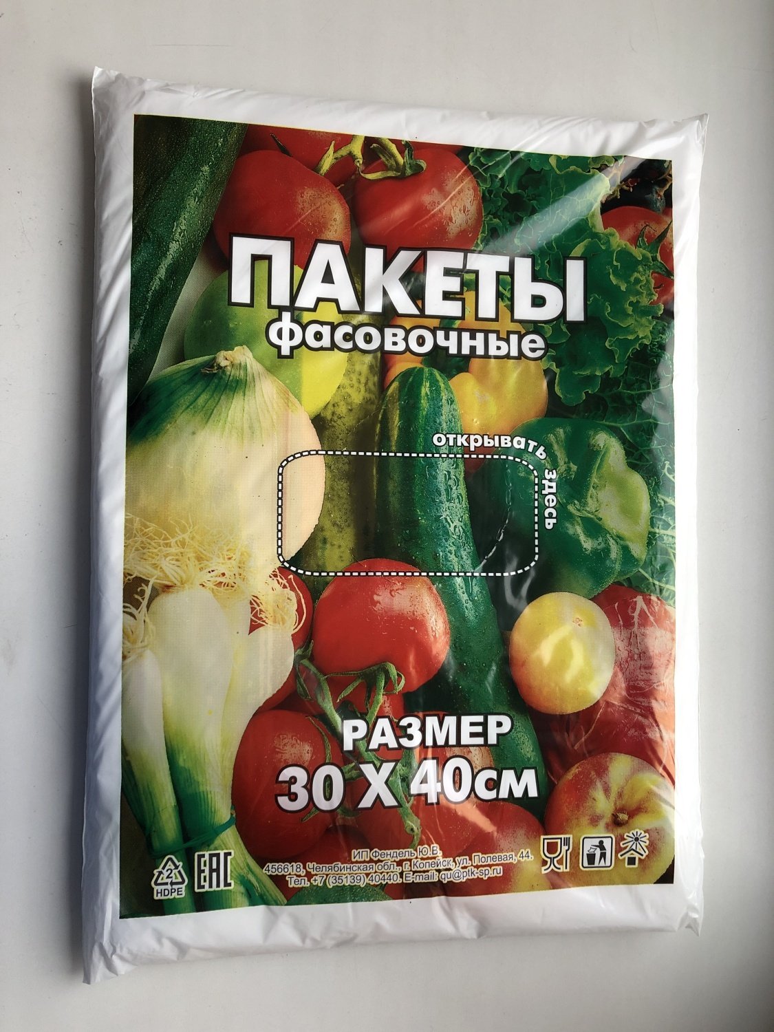 Фасовка-планшет 30х40 7мкм ОВОЩИ (Челяб.) 1000/5000